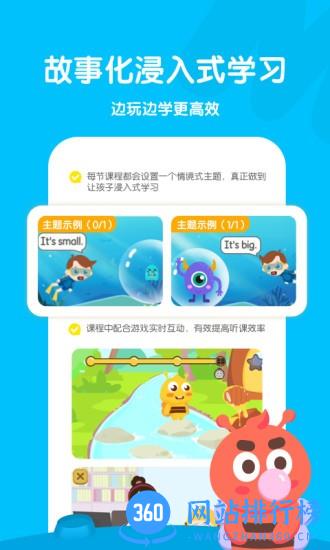 呱呱蜂启蒙 v3.1.0 安卓版 0