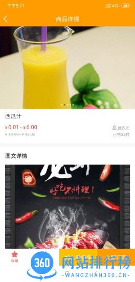 微海惠购app v2.10.2 安卓版 3