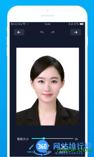 证件照制作大师app破解版 v2.3.1 安卓版 1