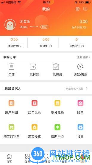 猫猫惠app v2.3.26 安卓版 1