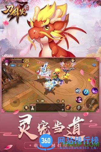 刀剑笑新传九游手游 v1003020 安卓版 2