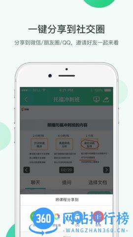 微开讲客户端 v2.2.3 安卓版 0