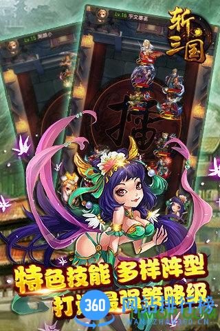 斩三国内购破解版 v1.0 最新安卓版 2