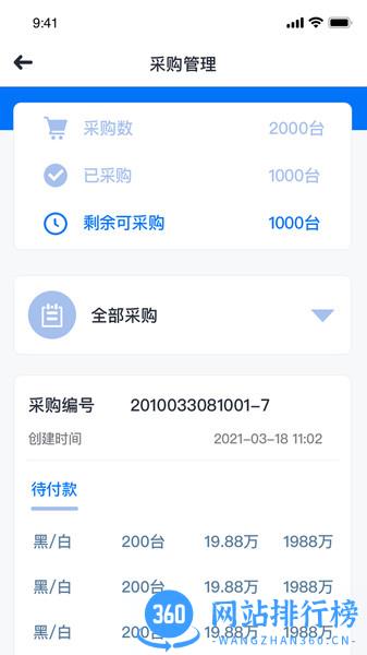 赶车网商家版 v1.0.9安卓版 1