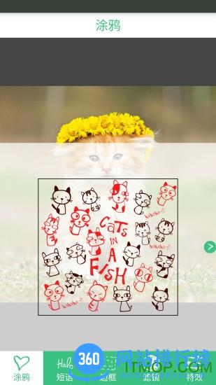 涂鸦相机app v11.4.40 安卓版 0