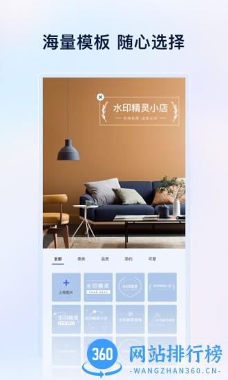 乐其爱水印精灵app v1.1.5 安卓版 0