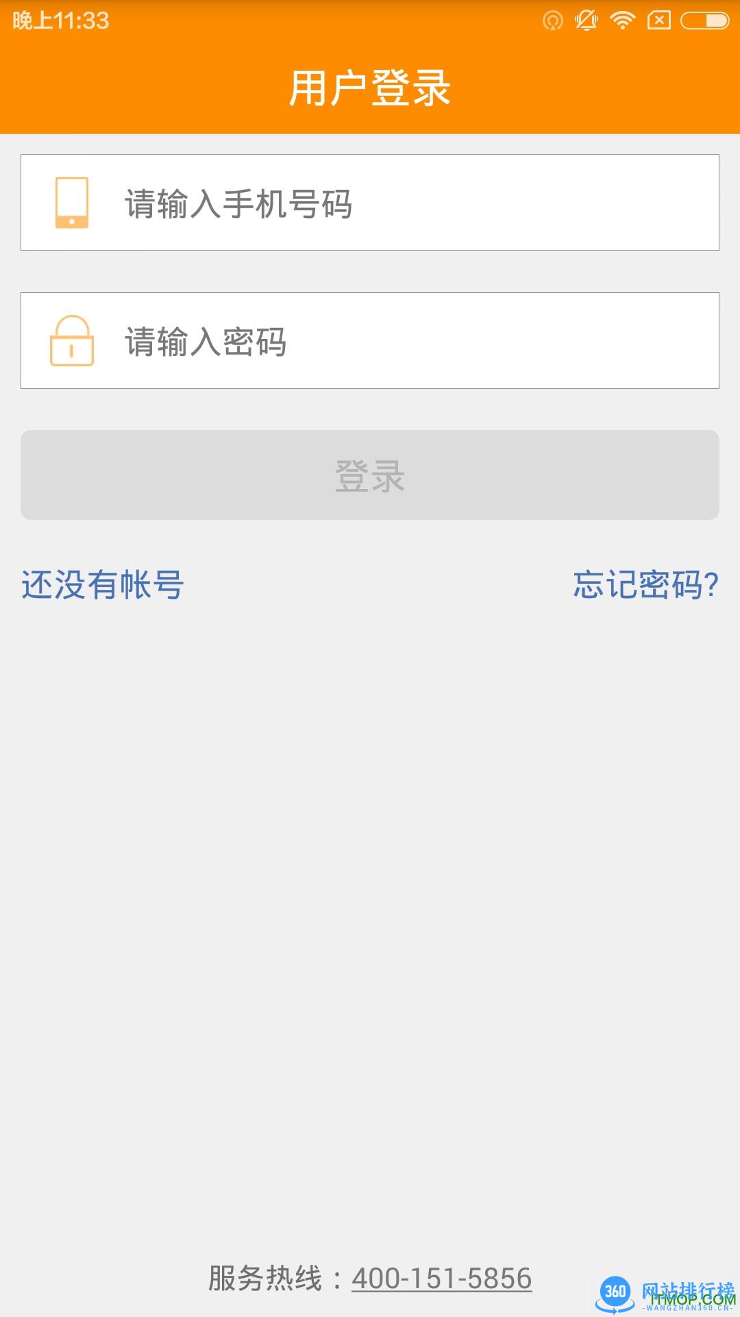 快到网配运货主端 v3.1.2 安卓版 3