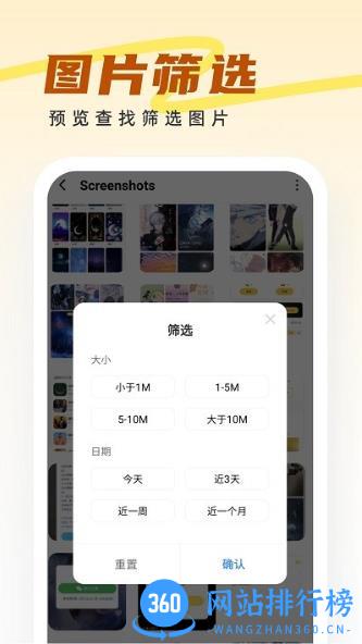 王牌管理大师软件 v1.0.8 安卓版 1