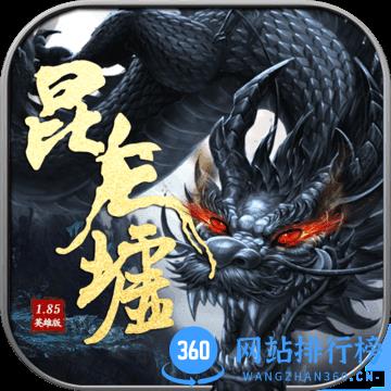 昆仑墟qq微信登录版