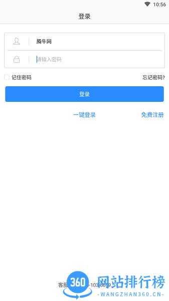 竞价宝 v2.7.0安卓版 1