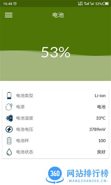 手机检测助手软件