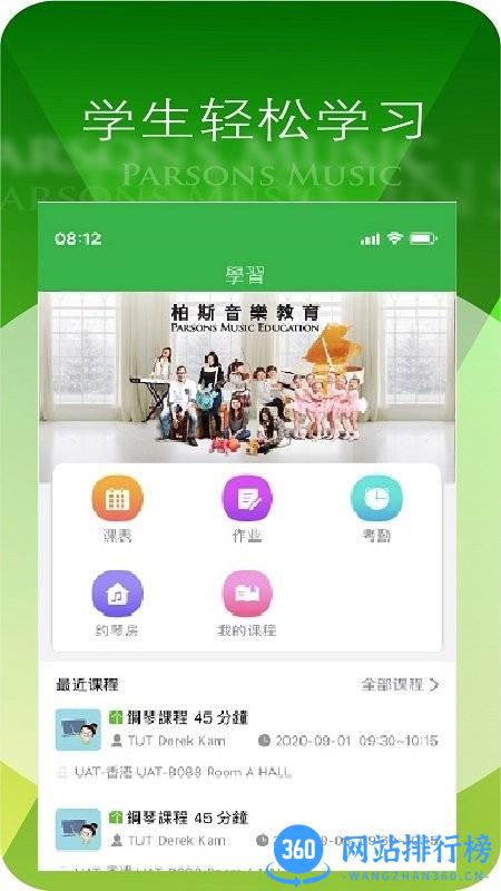 柏斯音乐PMC教学系统最新版 v4.9.3 安卓版 0
