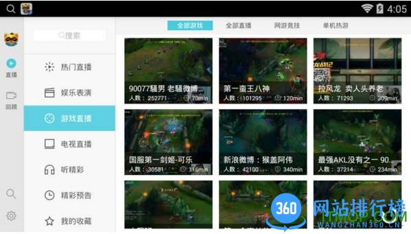 YY语音HD版手机版 v8.23.1  安卓版 2