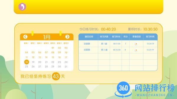贝哆蜂陪练最新版 v2.9.0 安卓版 0