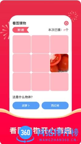 开心流量管家app v2.0.4 安卓版 0