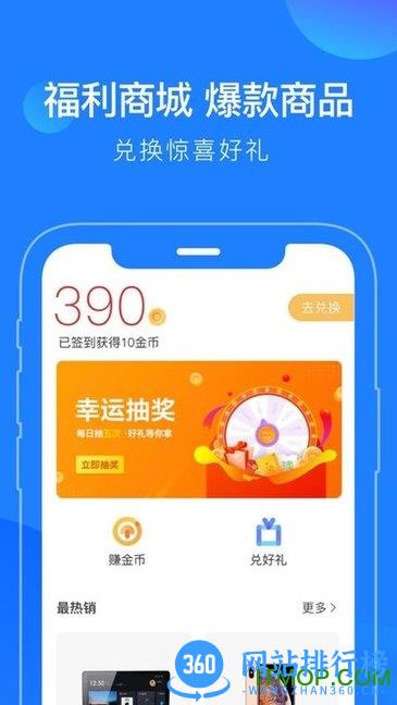 蘑菇知途手机客户端 v2.6.0 安卓版 3