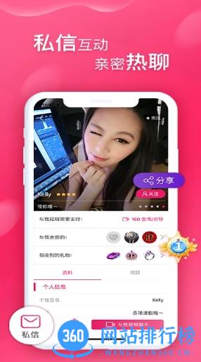 甜心 4.8.0最新版 0
