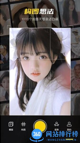 酷库拍照软件 v1.0.0 安卓版 1