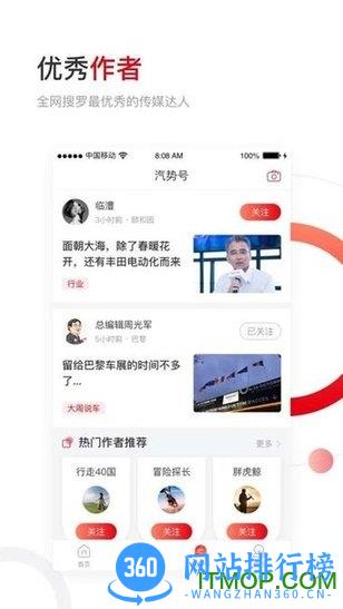 汽势 v2.6.0 安卓版 2