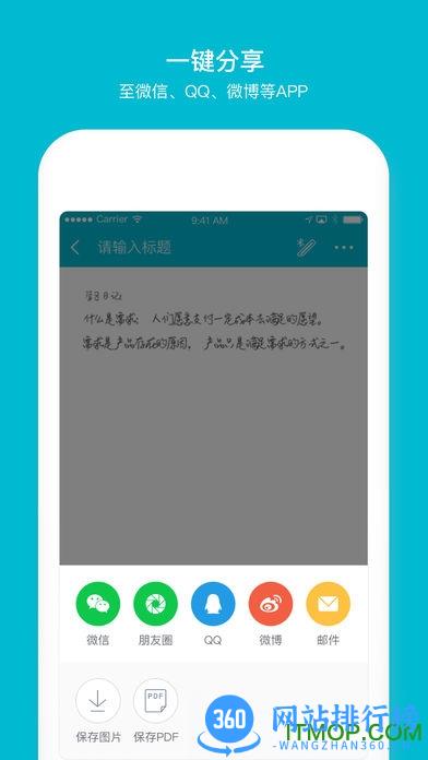 爱笔记手机版 v1.7.3 安卓版 0