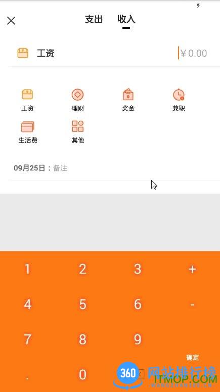 点点记账app