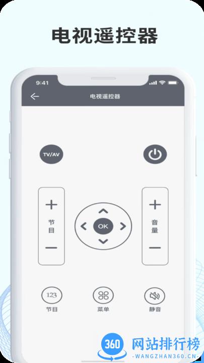无线空调万能遥控器最新版 v9.4 安卓版 2