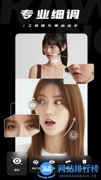 原片相机 v2.0.0.20002安卓版 4