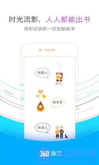 时光流影 v4.3.1 安卓版 0