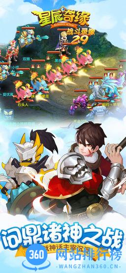 多酷星辰奇缘手游 v2.0.3 安卓官方版 0