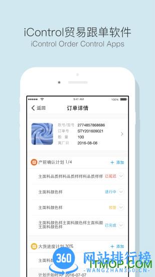 贸点点app v3.4.1 安卓版 0