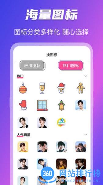 图标隐藏app 手机图标隐藏软件