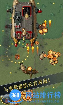 王牌战机游戏九游平台 v1.3.10 安卓版 3
