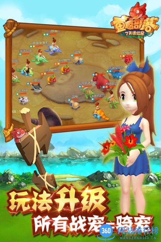 重返部落手游 v1.1.1 官网安卓版 2