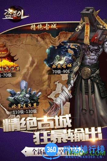 盗墓ol手游360版 v2.100 官网安卓版 3