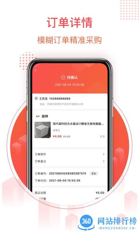 千仓汇软件 v2.2.1安卓官方版 2
