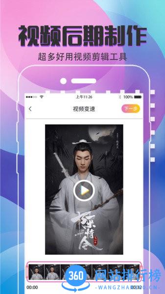 爱剪辑视频剪辑 v4.3.133 安卓版 3