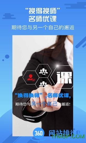 优师云