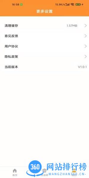 爱住家装软件 v1.0.1 安卓版 2