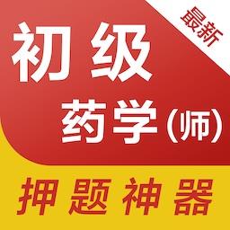 初级药师易题库app