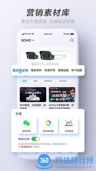 华为亿商手机版 v1.0.7 安卓版 0