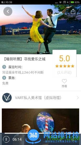 vart线上展览会 v4.9.9 安卓版 2