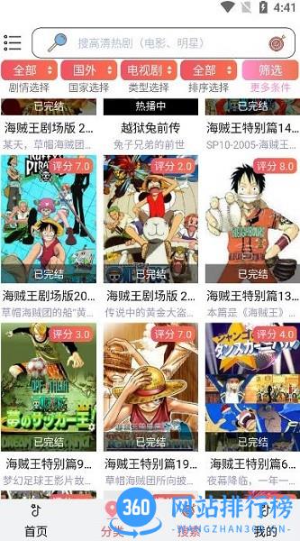 樱花大全 v5.0.1.1 安卓版 3