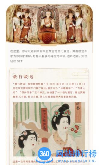 故宫云课app官方版
