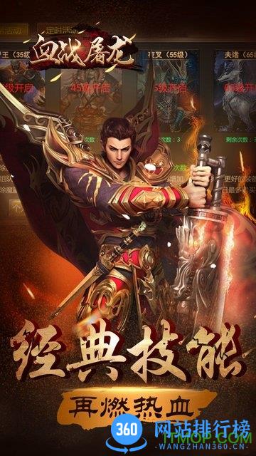 血战屠龙 v8.2.16 安卓版 1