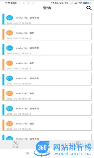 烟盾云app