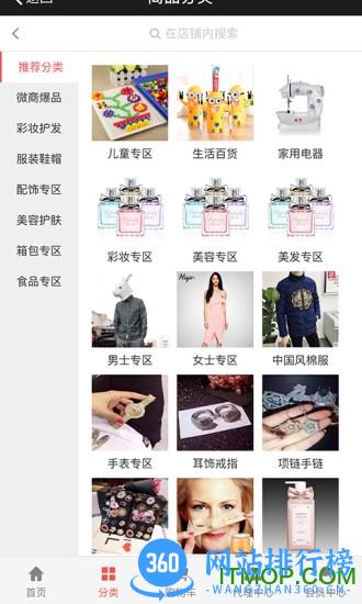 久久爆品汇app下载