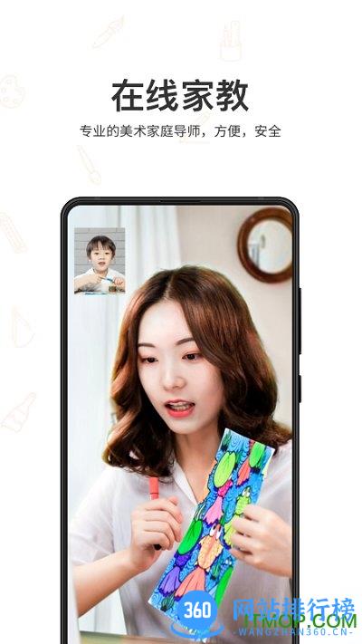 美术蛙 v2.7.3 安卓版 2