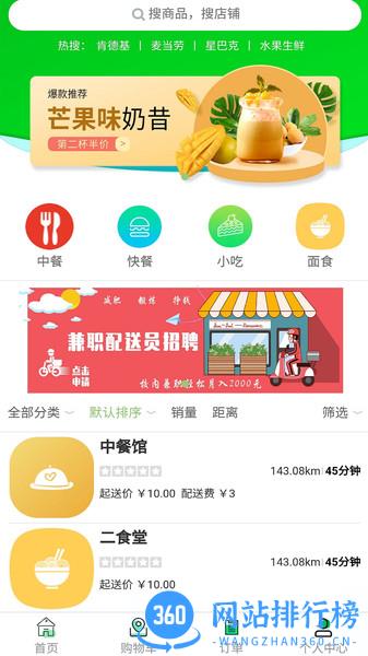 希望校园app最新版下载