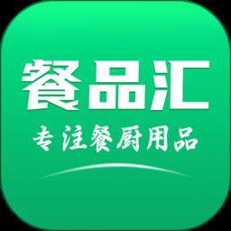 餐品汇