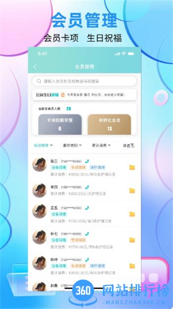国勤健康管理端 v1.0.0官方安卓版 2